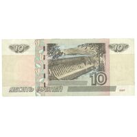 اسکناس 10 روبل 1997 فدراسیون - تک - EF40 - روسیه