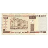 اسکناس 20 روبل 2000 جمهوری - تک - EF45 - بلاروس