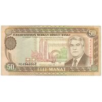 اسکناس 50 منات 1995 جمهوری - تک - EF45 - ترکمنستان