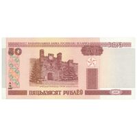 اسکناس 50 روبل 2000 جمهوری - تک - UNC62 - بلاروس