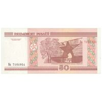اسکناس 50 روبل 2000 جمهوری - تک - UNC63 - بلاروس