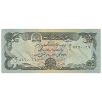 اسکناس 50 افغانی 1358 جمهوری دموکراتیک - تک - AU50 - افغانستان