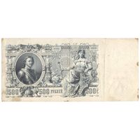 اسکناس 500 روبل 1912 (1917) نیکلای دوم - IPS, YFM₂ - تک - VF30 - روسیه
