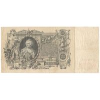 اسکناس 100 روبل 1910 (1917) نیکلای دوم - IPS, YFM₂ - تک - VF20 - روسیه