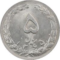 سکه 5 ریال 1365 (تاریخ بزرگ) - MS61 - جمهوری اسلامی