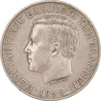 سکه 10 دراخما 1968 کنستانتین دوم - EF45 - یونان