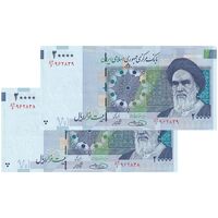 اسکناس 20000 ریال (حسینی - شیبانی) تصویر کوچک - جفت - AU53 - جمهوری اسلامی