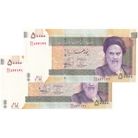 اسکناس 50000 ریال (حسینی - بهمنی) - جفت - UNC64 - جمهوری اسلامی