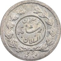 سکه ربعی 1332 دایره کوچک - AU58 - احمد شاه