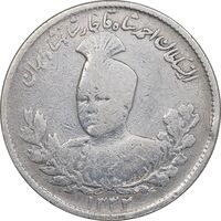 سکه 1000 دینار 1332 تصویری - VF25 - احمد شاه