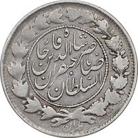 سکه 1000 دینار 1298 صاحبقران - EF45 - ناصرالدین شاه