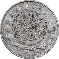 سکه 1000 دینار 1299 صاحبقران - ارور مکرر روی سکه و چرخش 50 درجه - EF - cleaned - ناصرالدین شاه