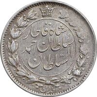 سکه 2 قران 1327 - EF40 - احمد شاه