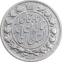 سکه 2 قران 1327 - ارور چرخش 45 درجه - EF - cleaned - احمد شاه