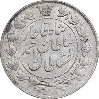 سکه 2 قران 1329 - MS61 - احمد شاه