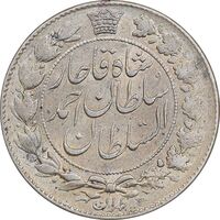 سکه 2000 دینار 1330 خطی - AU58 - احمد شاه