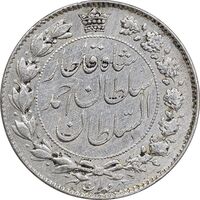 سکه 2000 دینار 1330 خطی - تاریخ زیر پای شیر - EF - cleaned - احمد شاه