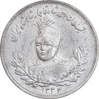 سکه 2000 دینار 1332 تصویری - صورت برجسته - AU - cleaned - احمد شاه