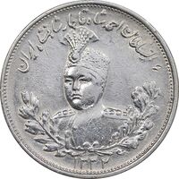 سکه 2000 دینار 1332 تصویری - صورت برجسته - AU - cleaned - احمد شاه