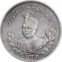 سکه 2000 دینار 1332 تصویری - صورت برجسته - EF40 - احمد شاه