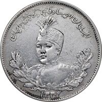 سکه 2000 دینار 1333 تصویری - EF - cleaned - احمد شاه