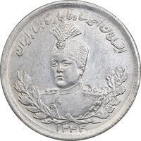 سکه 2000 دینار 1344 تصویری - AU55 - احمد شاه