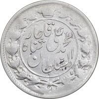 سکه 2 قران 1326 - ارور تاریخ - VF35 - محمد علی شاه