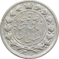 سکه 2 قران 1326 - AU50 - محمد علی شاه