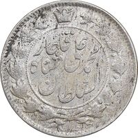 سکه 2 قران 1327 - قران با نقطه - AU - cleaned - محمد علی شاه