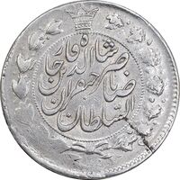 سکه 2 قران 1310 - EF45 - ناصرالدین شاه