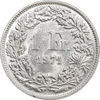 سکه 1 فرانک 1971 دولت فدرال - AU55 - سوئیس