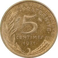 سکه 5 سانتیم 1971 (ماریان) جمهوری کنونی - AU58 - فرانسه
