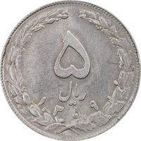 سکه 5 ریال 1359 - AU58 - جمهوری اسلامی
