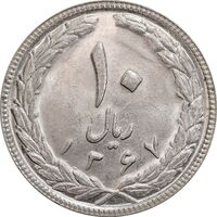 سکه 10 ریال 1367 تاریخ بزرگ - MS61 - جمهوری اسلامی