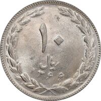 سکه 10 ریال 1366 - MS61 - جمهوری اسلامی