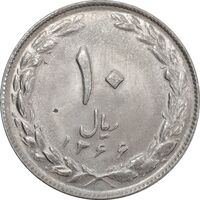 سکه 10 ریال 1366 - MS63 - جمهوری اسلامی