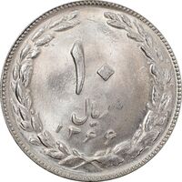 سکه 10 ریال 1366 - MS62 - جمهوری اسلامی