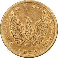 سکه 50 لپتا 1973 حکومت نظامی - MS61 - یونان