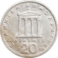 سکه 20 دراخما 1988 جمهوری سوم - AU50 - یونان