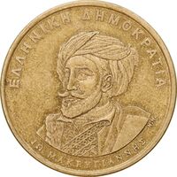 سکه 50 دراخما 1994 جمهوری سوم - 150امین سالگرد قانون اساسی-ماکریگیانیس - EF45 - یونان