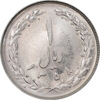 سکه 1 ریال 1358 - MS63 - جمهوری اسلامی