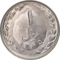 سکه 1 ریال 1365 - تاریخ کوچک - MS63 - جمهوری اسلامی