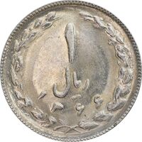 سکه 1 ریال 1366 - MS63 - جمهوری اسلامی