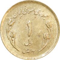 سکه 1 ریال 1359 قدس - چرخش 70 درجه - AU58 - جمهوری اسلامی