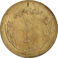 سکه 1 ریال 1359 قدس - برنز - EF45 - جمهوری اسلامی