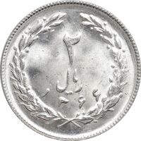 سکه 2 ریال 1366 - MS63 - جمهوری اسلامی