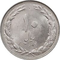 سکه 10 ریال 1364 - صفر بزرگ پشت باز - MS61 - جمهوری اسلامی