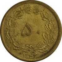 سکه 50 دینار 1342 برنز - MS62 - محمد رضا شاه