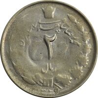 سکه 2 ریال 1325 (سورشارژ 5 روی 5 وارو) - VF25 - محمد رضا شاه