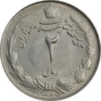 سکه 2 ریال 1327 - MS64 - محمد رضا شاه